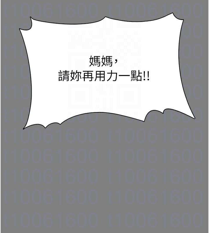 痴汉成瘾第129話-二寶的生父是變態