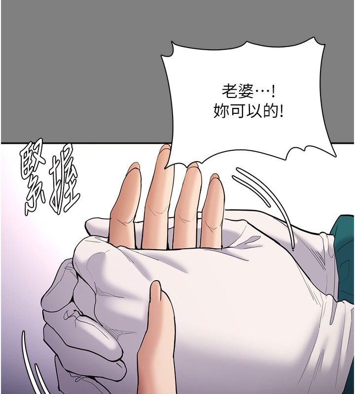 痴汉成瘾第129話-二寶的生父是變態