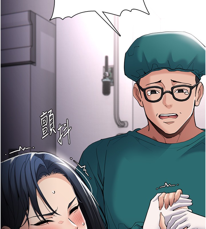 痴汉成瘾第129話-二寶的生父是變態