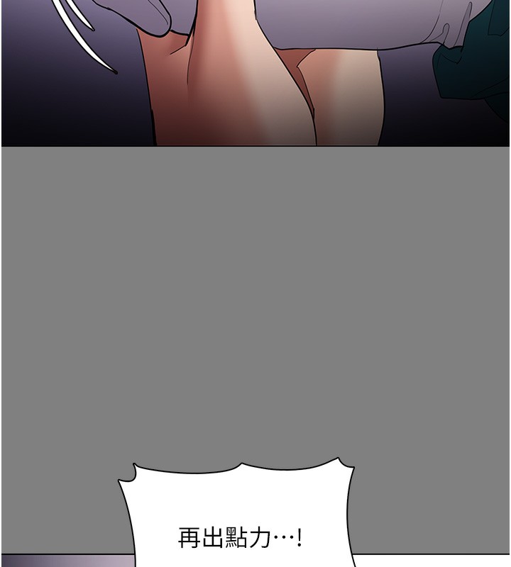 痴汉成瘾第129話-二寶的生父是變態