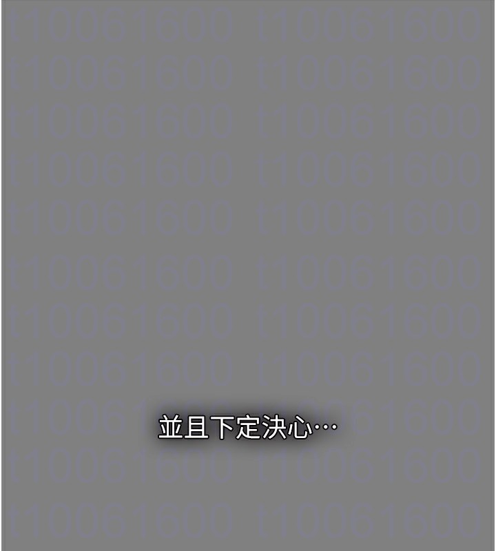 痴汉成瘾第129話-二寶的生父是變態