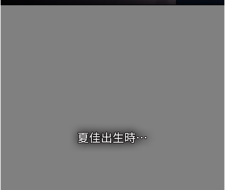 痴汉成瘾第129話-二寶的生父是變態