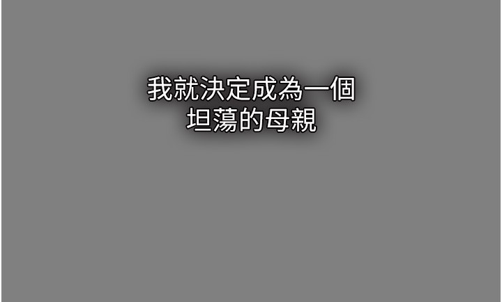 痴汉成瘾第129話-二寶的生父是變態
