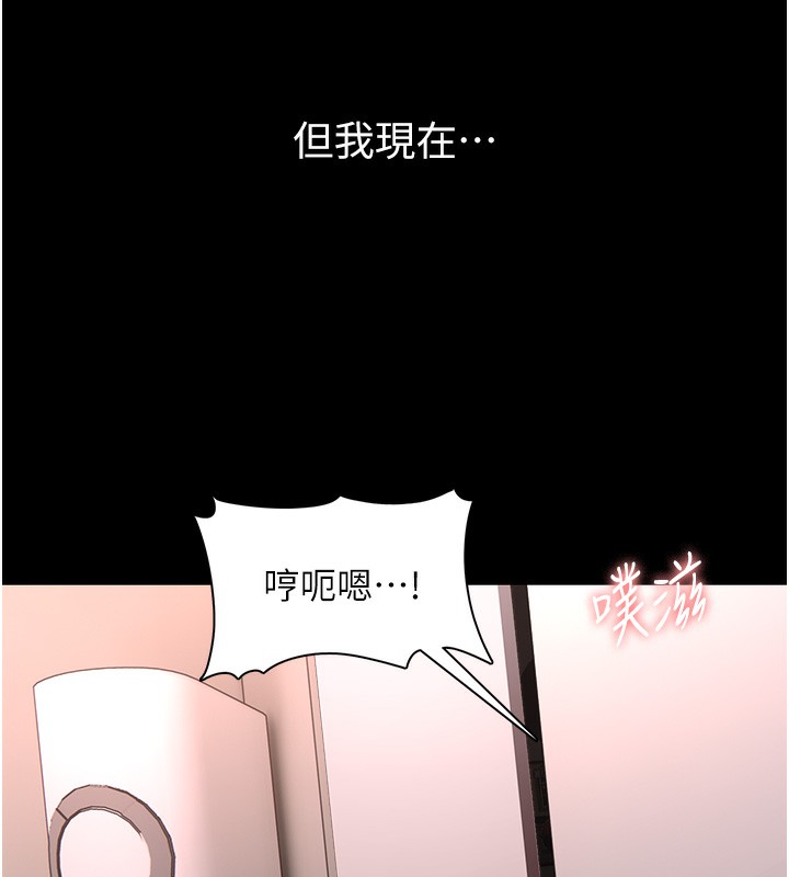 痴汉成瘾第129話-二寶的生父是變態