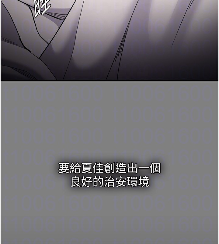 痴汉成瘾第129話-二寶的生父是變態
