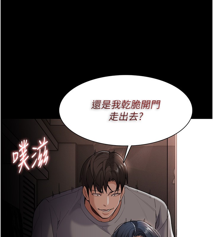 痴汉成瘾第129話-二寶的生父是變態