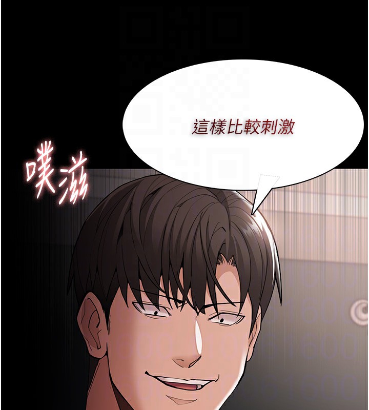 痴汉成瘾第129話-二寶的生父是變態