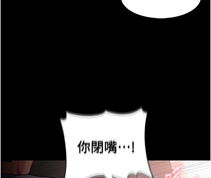 痴汉成瘾第129話-二寶的生父是變態