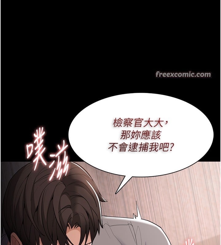 痴汉成瘾第129話-二寶的生父是變態