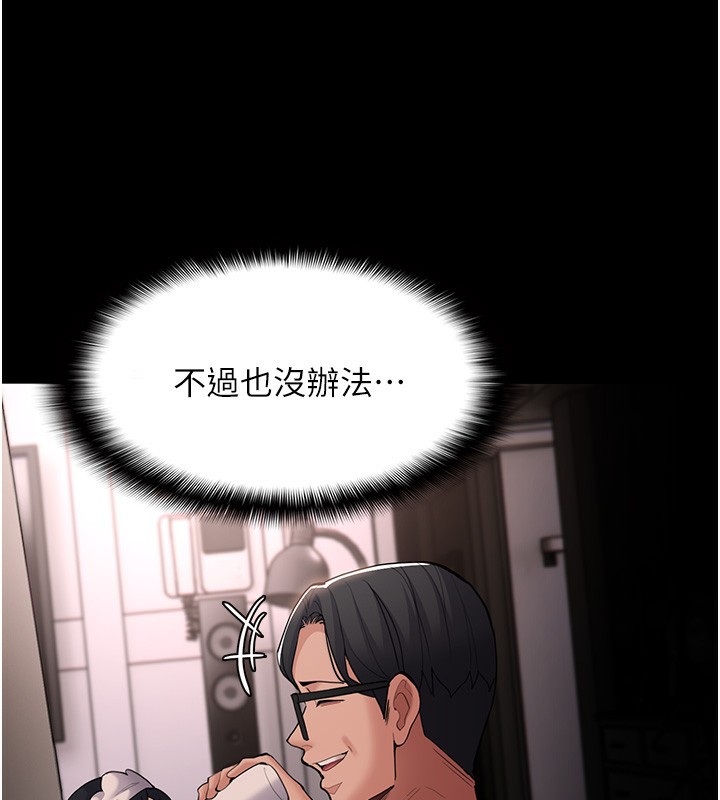 痴汉成瘾第129話-二寶的生父是變態