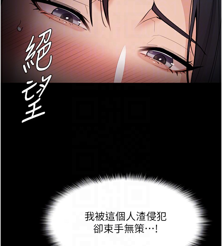 痴汉成瘾第129話-二寶的生父是變態