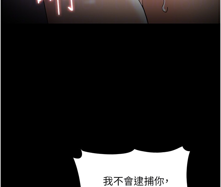 痴汉成瘾第129話-二寶的生父是變態