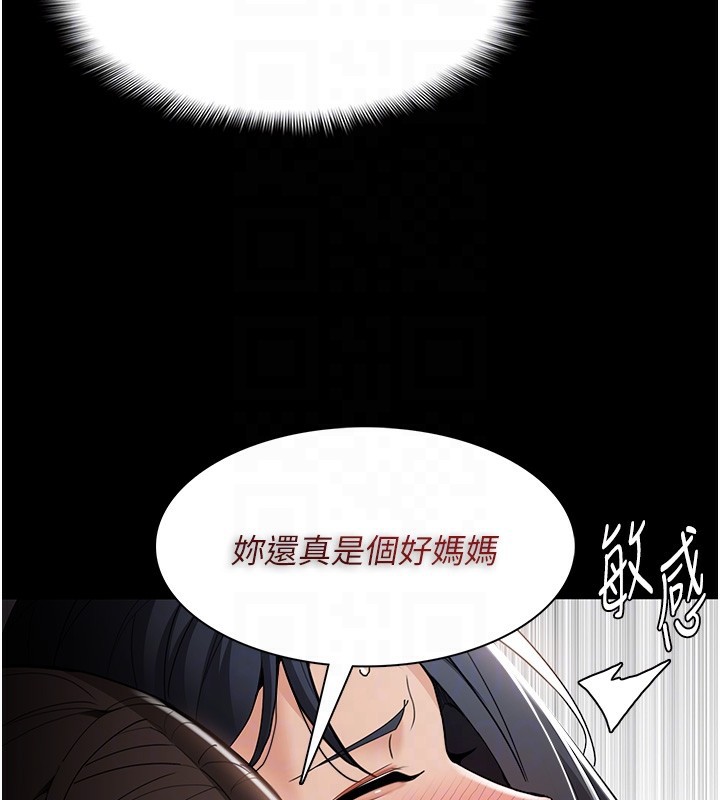 痴汉成瘾第129話-二寶的生父是變態