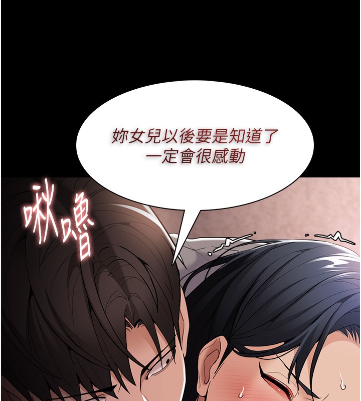 痴汉成瘾第129話-二寶的生父是變態