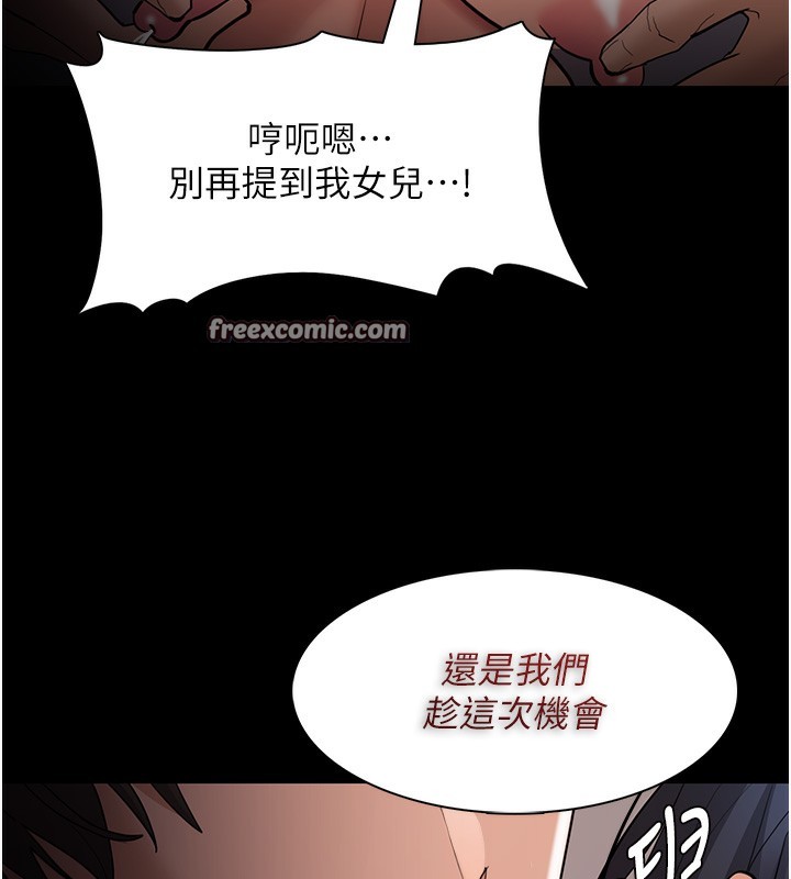 痴汉成瘾第129話-二寶的生父是變態