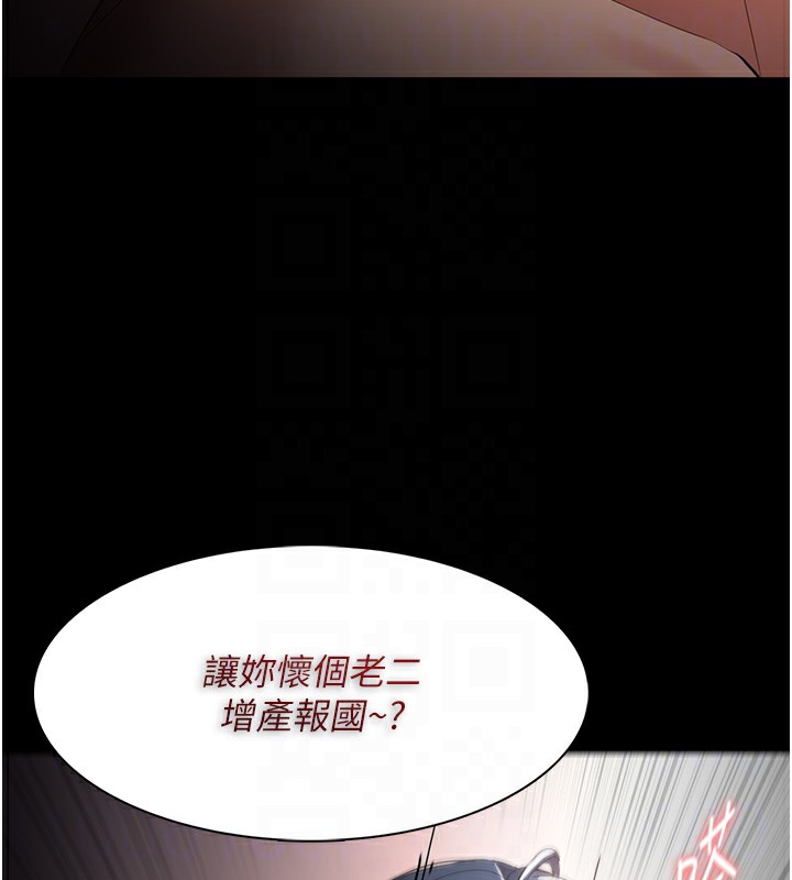 痴汉成瘾第129話-二寶的生父是變態