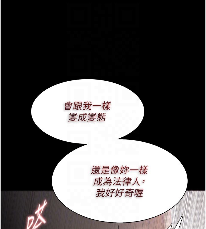 痴汉成瘾第129話-二寶的生父是變態