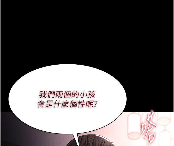 痴汉成瘾第129話-二寶的生父是變態
