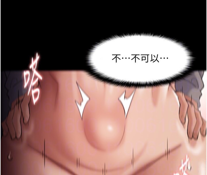 痴汉成瘾第129話-二寶的生父是變態