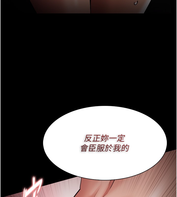 痴汉成瘾第129話-二寶的生父是變態