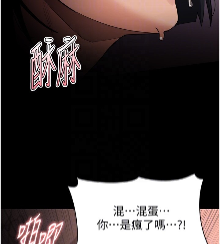 痴汉成瘾第129話-二寶的生父是變態
