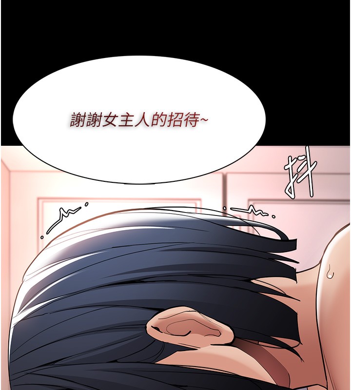 痴汉成瘾第129話-二寶的生父是變態