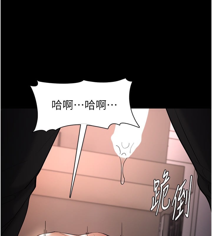 痴汉成瘾第129話-二寶的生父是變態
