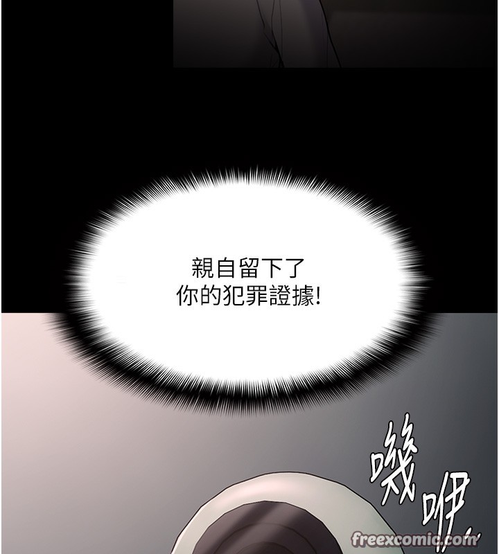 痴汉成瘾第129話-二寶的生父是變態