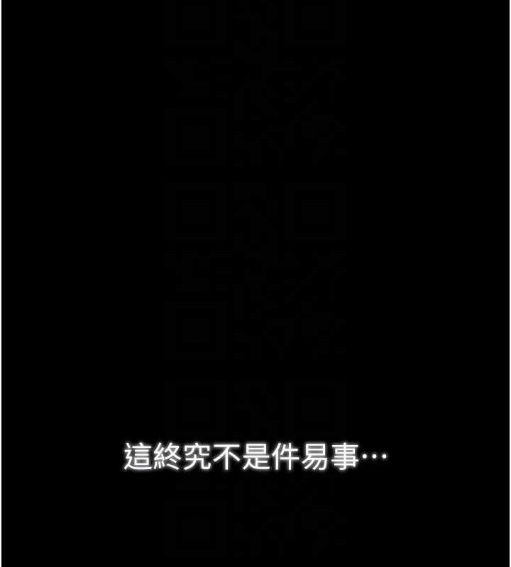 最强家丁第39話-資深行首的心理戰