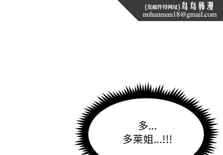 发小碰不得第70話
