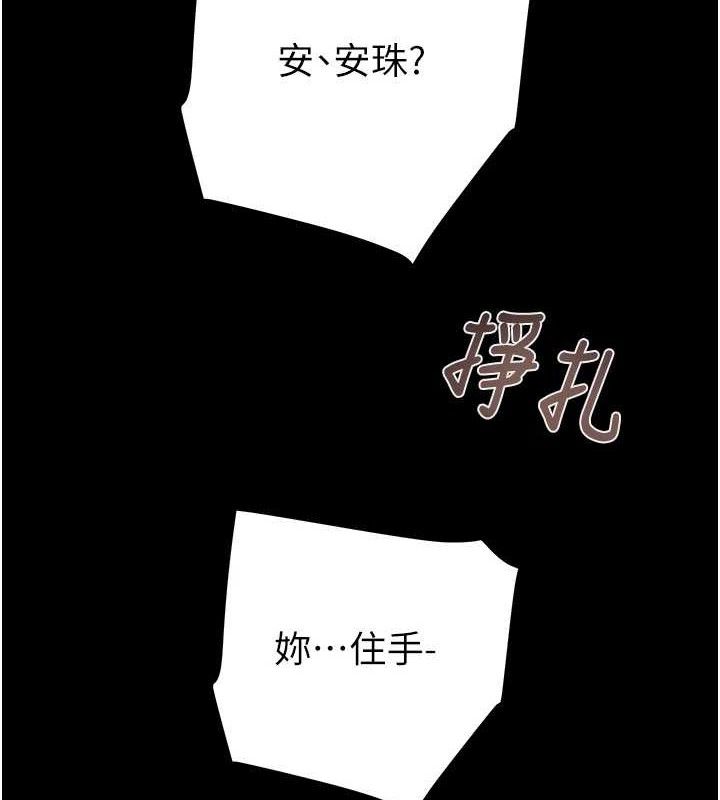 掠夺行动第57話-姐妹相擁，互吸互舔