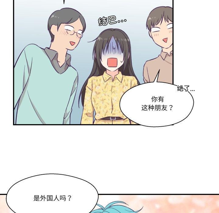 柔軟的愛人第10話 第5頁