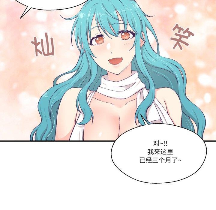 柔軟的愛人第10話 第6頁