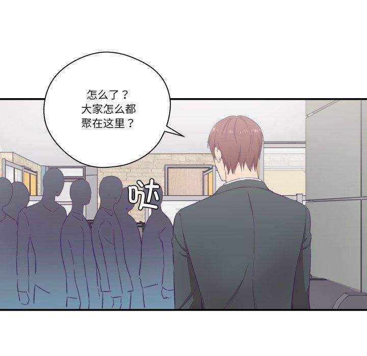 柔軟的愛人第10話 第10頁