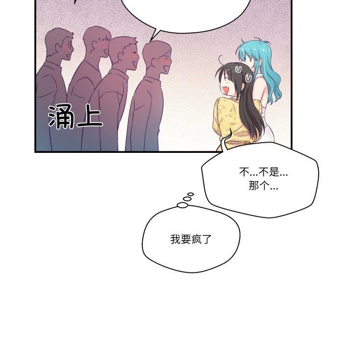 柔軟的愛人第10話 第9頁