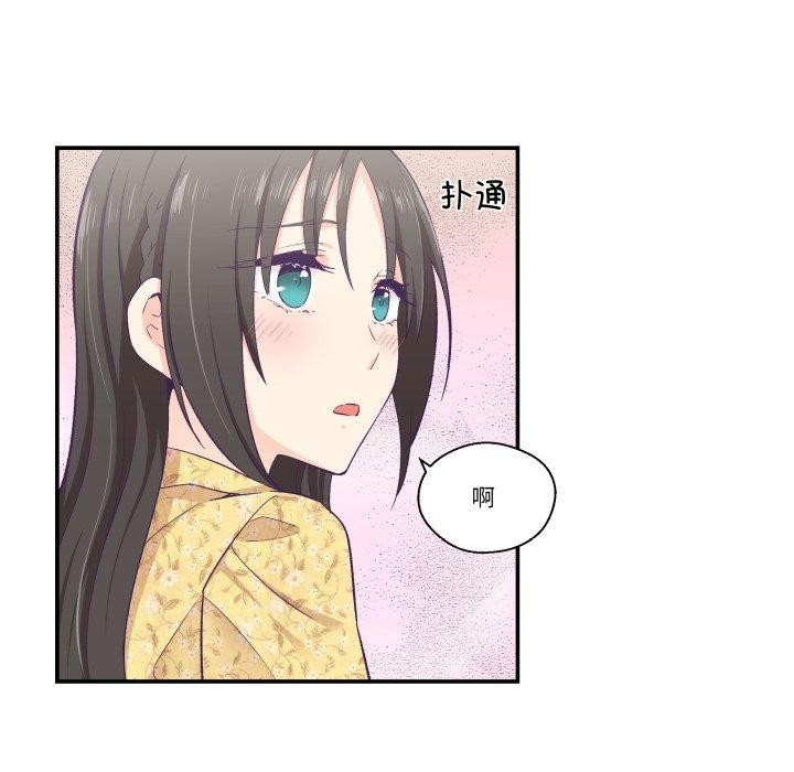 柔軟的愛人第10話 第11頁