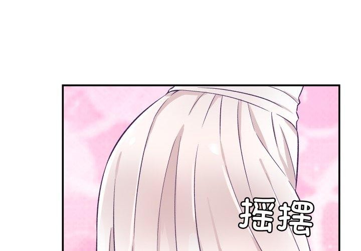 柔軟的愛人第10話 第3頁