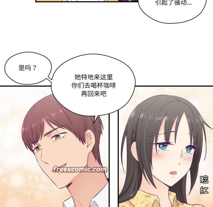 柔軟的愛人第10話 第15頁