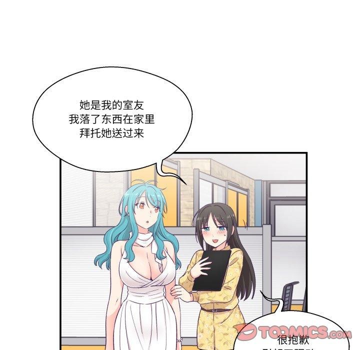 柔軟的愛人第10話 第14頁