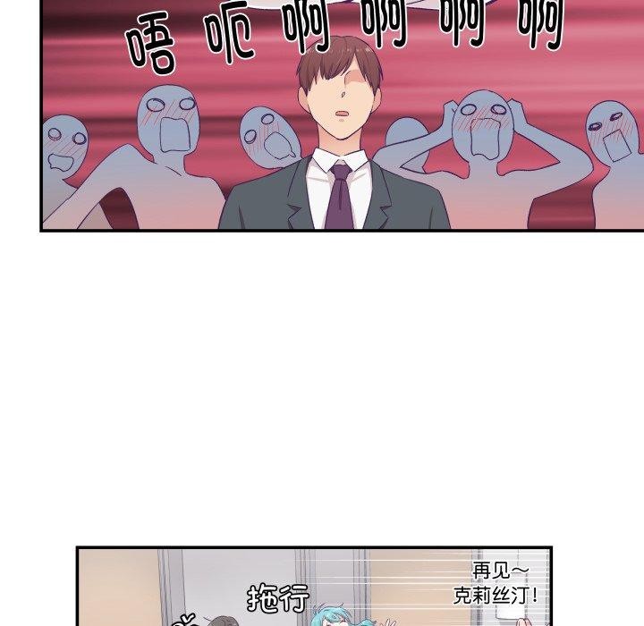 柔軟的愛人第10話 第24頁