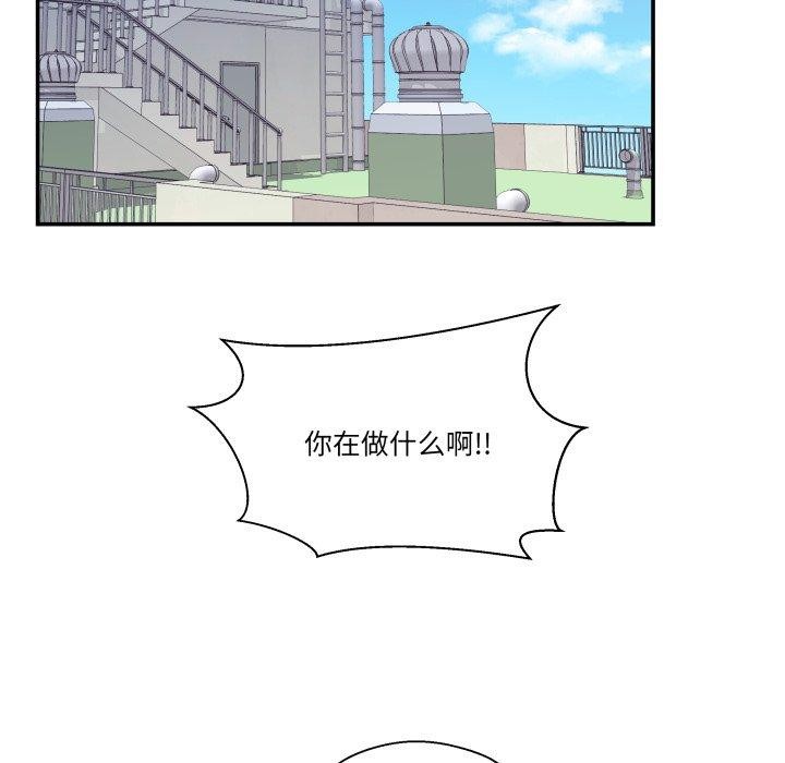 柔軟的愛人第10話 第27頁
