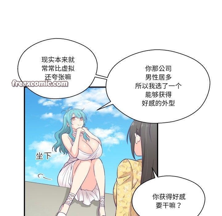 柔軟的愛人第10話 第30頁