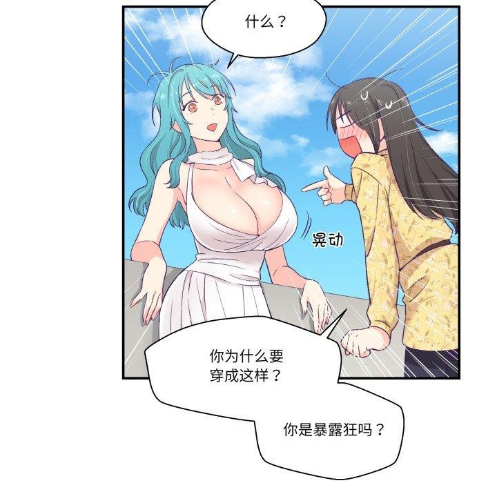柔軟的愛人第10話 第28頁