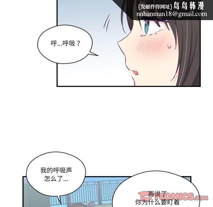 柔軟的愛人第10話 第38頁