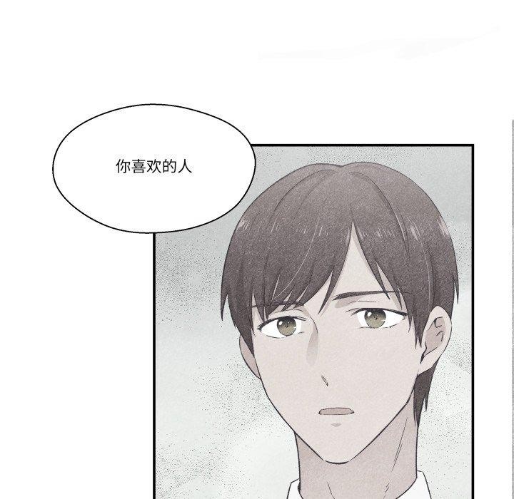 柔軟的愛人第10話 第35頁