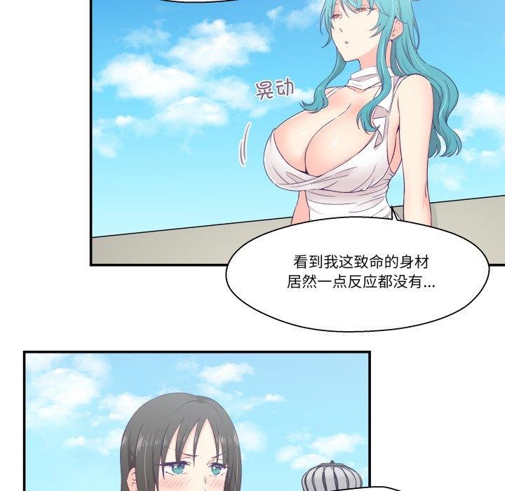 柔軟的愛人第10話 第42頁