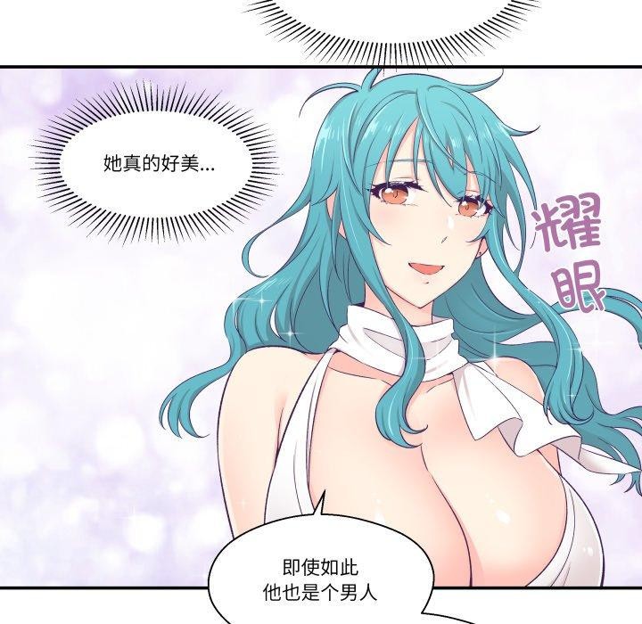 柔軟的愛人第10話 第47頁