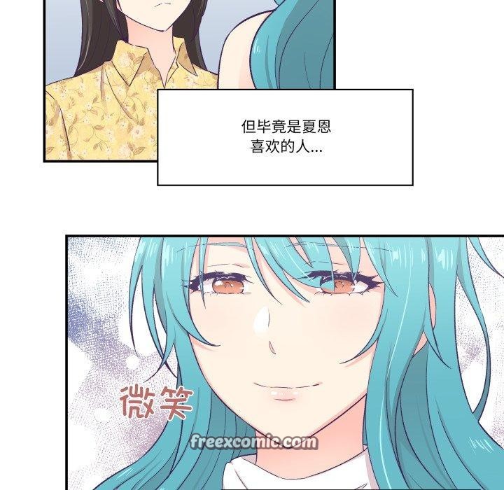 柔軟的愛人第10話 第45頁