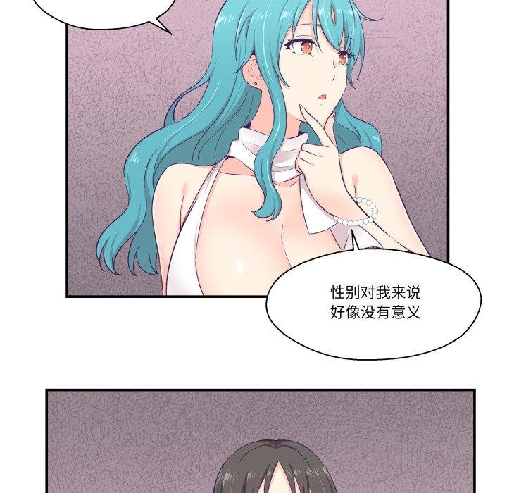 柔軟的愛人第10話 第58頁