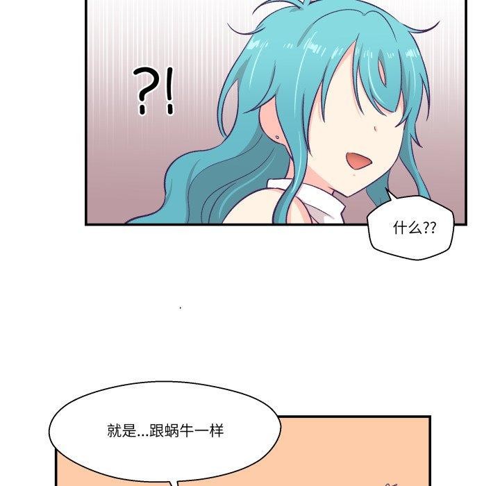 柔軟的愛人第10話 第56頁